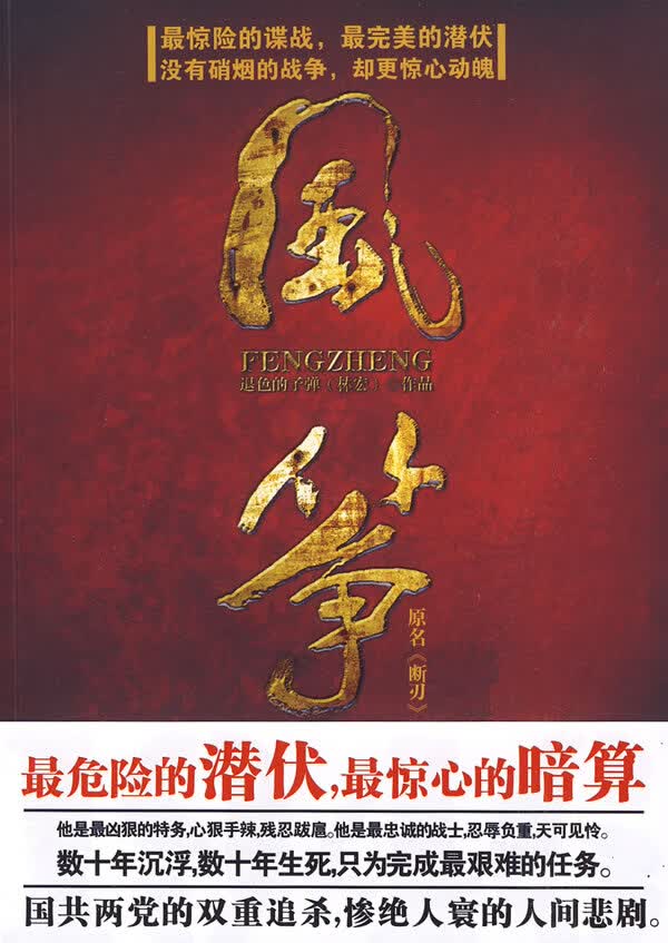 风筝