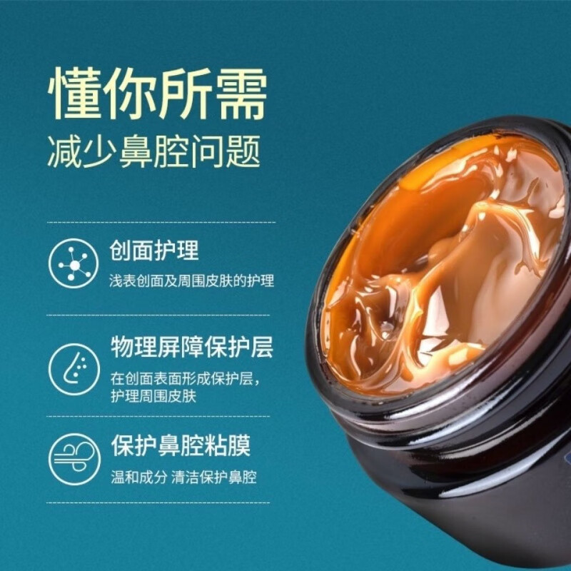 国西林鼻部舒国西林鼻部舒鼻腔鼻子过敏性鼻炎鼻术后创面伤口护理软膏