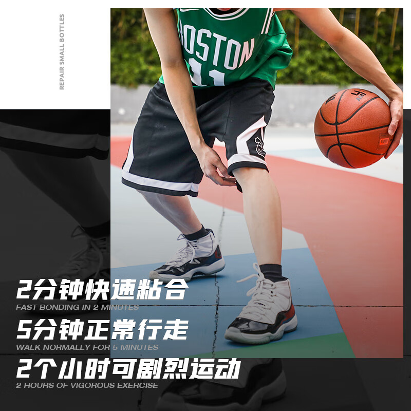 GOTO球鞋修补胶水VANS运动球鞋皮鞋帆布鞋软性树脂胶防水强力粘鞋胶 快速鞋胶（含解胶剂）