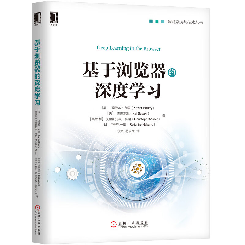 基于浏览器的深度学97871116294