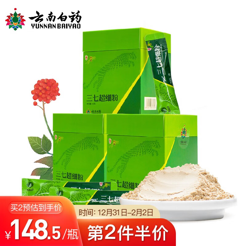 云南白药三七商品价格趋势及选购指南