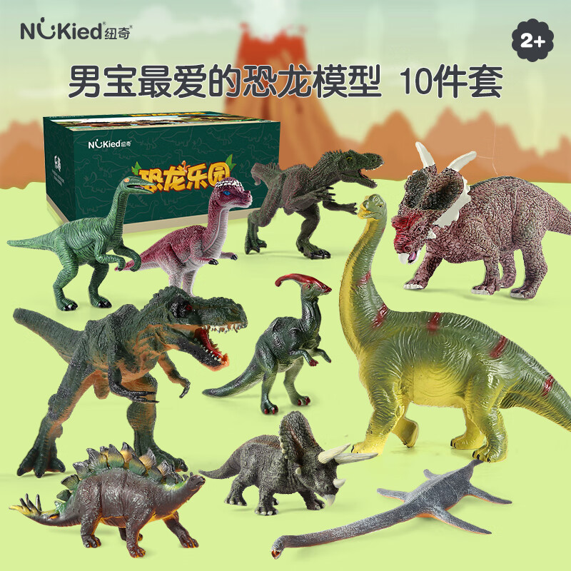 纽奇 儿童恐龙玩具男女孩侏罗纪霸王龙仿真农场动物宝宝早教模型套装 恐龙王国10件套【恐龙手册】