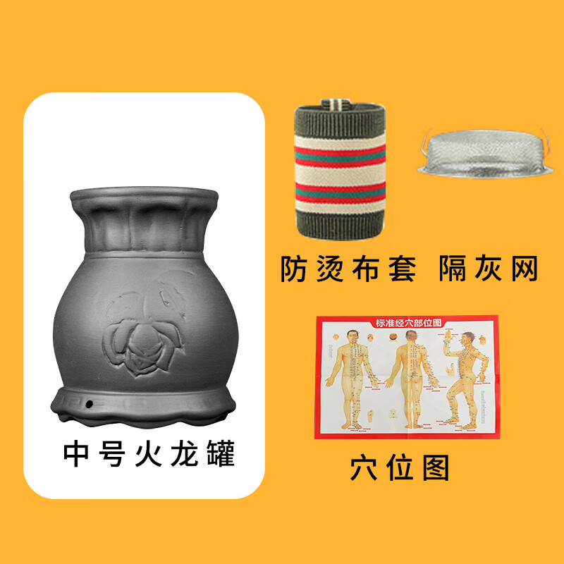 砭石火龙罐莲花罐中医专用按摩刮痧艾灸神器温灸器具家