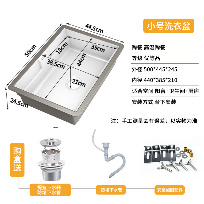IVIENAIISH 阳台加深台下盆嵌入式洗脸盆洗衣盆池家用陶瓷深洗手盆单盆大号 小号洗衣盆 单盆含下水怎么样,好用不?