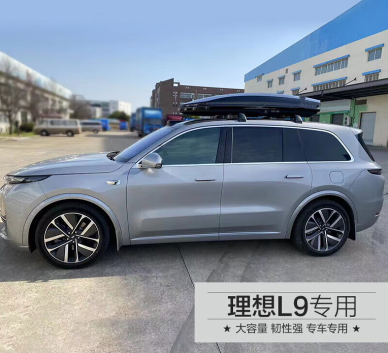 启游22款理想l9车顶行李箱行李架横杆l8改装车顶架自驾游旅行箱 理想