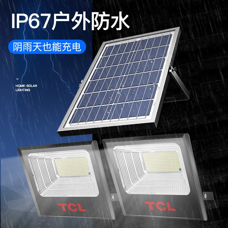 TCL 太阳能灯 户外灯庭院灯LED灯一拖二新农村家用灯花园照明投光灯防水感应遥控灯 100+100W(双灯头)+10米线+照约200平