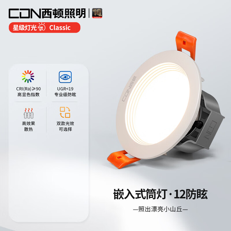 筒灯射灯历史价格查询工具|筒灯射灯价格走势图