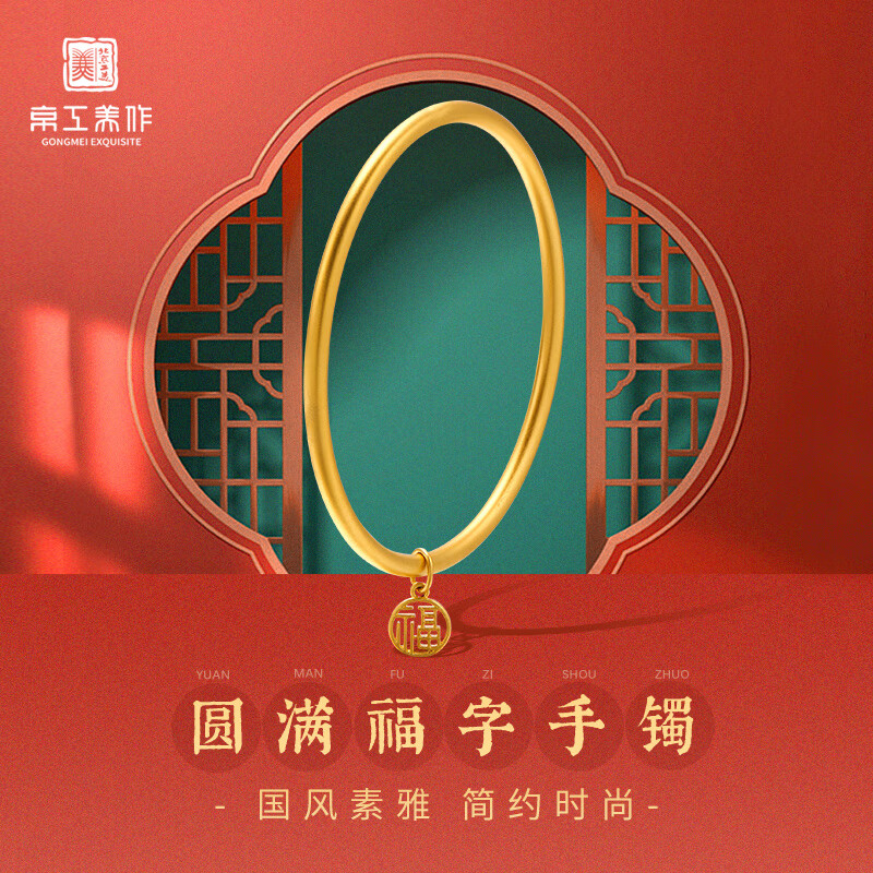 近期黄金手镯的价格走势|黄金手镯价格走势