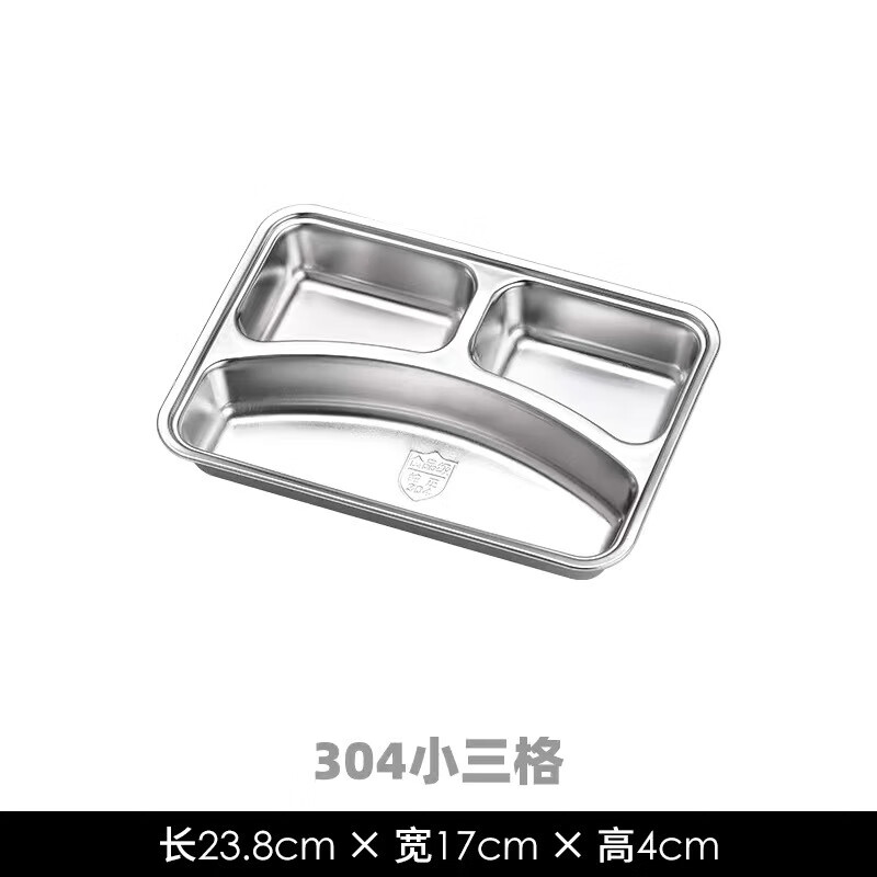 带盖加深分格餐盘方形分餐盒食堂打饭学生饭盒 【304】儿童三格格深款