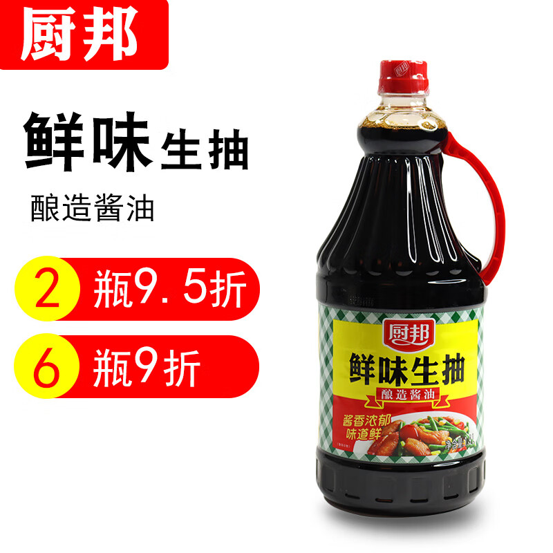 厨邦酱油鲜味生抽 1.9l提鲜商用家用酿造酱油调味品调味料1份1瓶