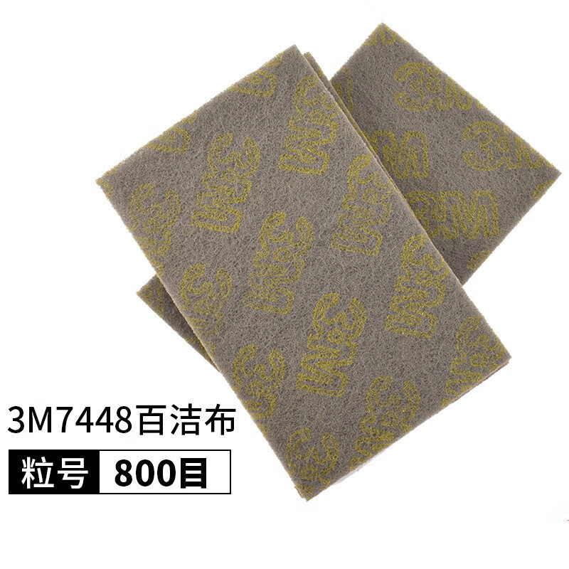 梯橙百洁布工业用7448家具打磨五金拉丝汽配抛光800目细号 150*230mm