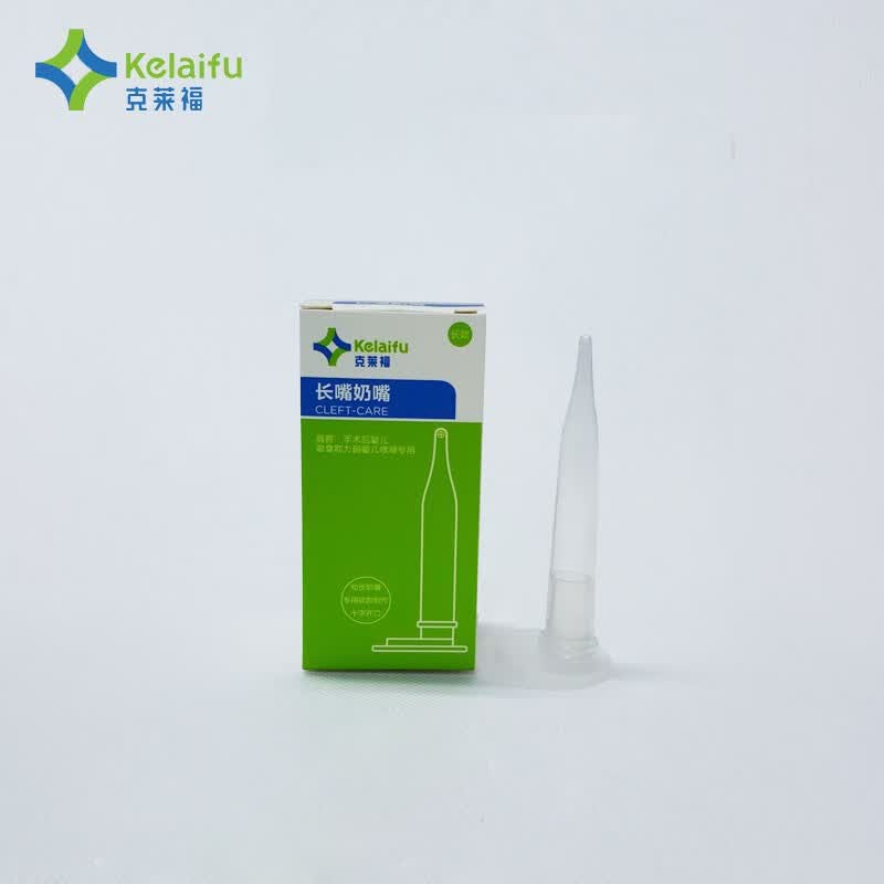 克莱福腭裂专用奶嘴唇腭裂奶嘴新生儿早产儿标口硅胶术前术后滴管