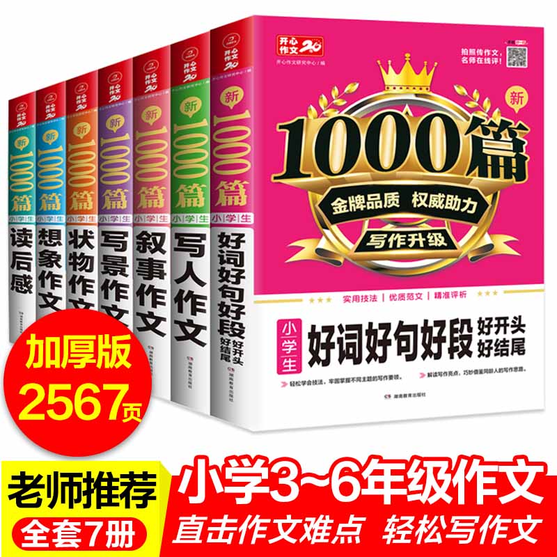 京东图书文具 2023-02-04 - 第7张  | 最新购物优惠券
