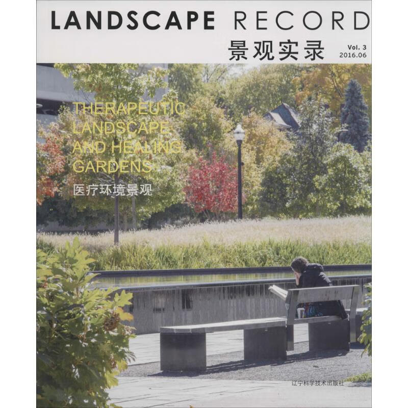 景观实录医疗环境景观