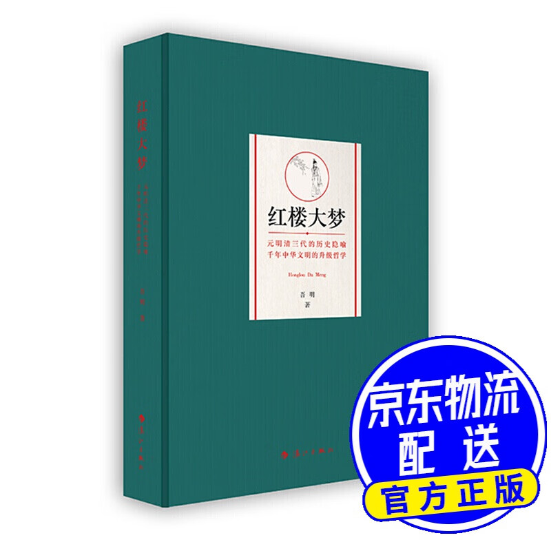 红楼大梦