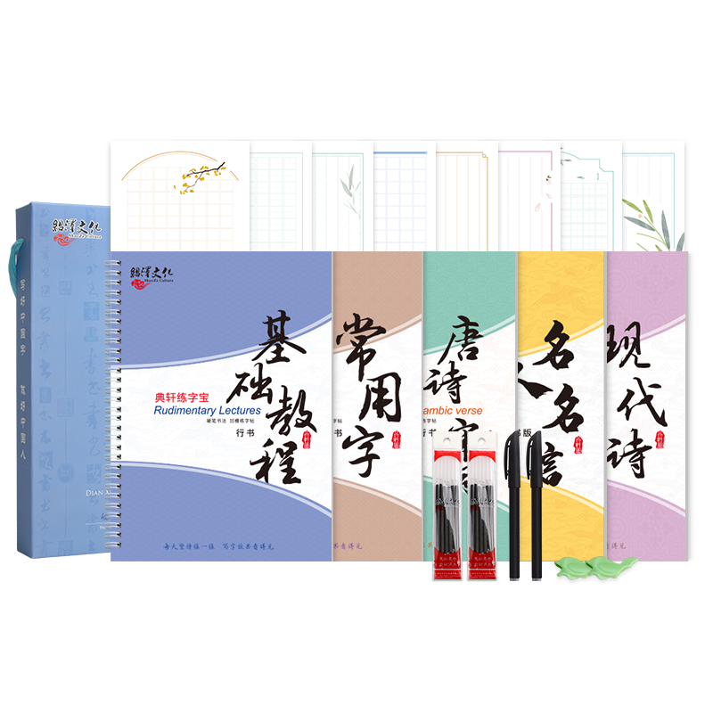 紹澤文化 行書成人練字帖 學(xué)生硬筆鋼筆凹槽21天臨摹寫字板 大本豪華視頻版