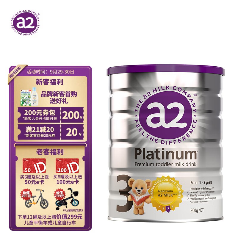 京东母婴玩具 2021-09-30 - 第1张  | 最新购物优惠券