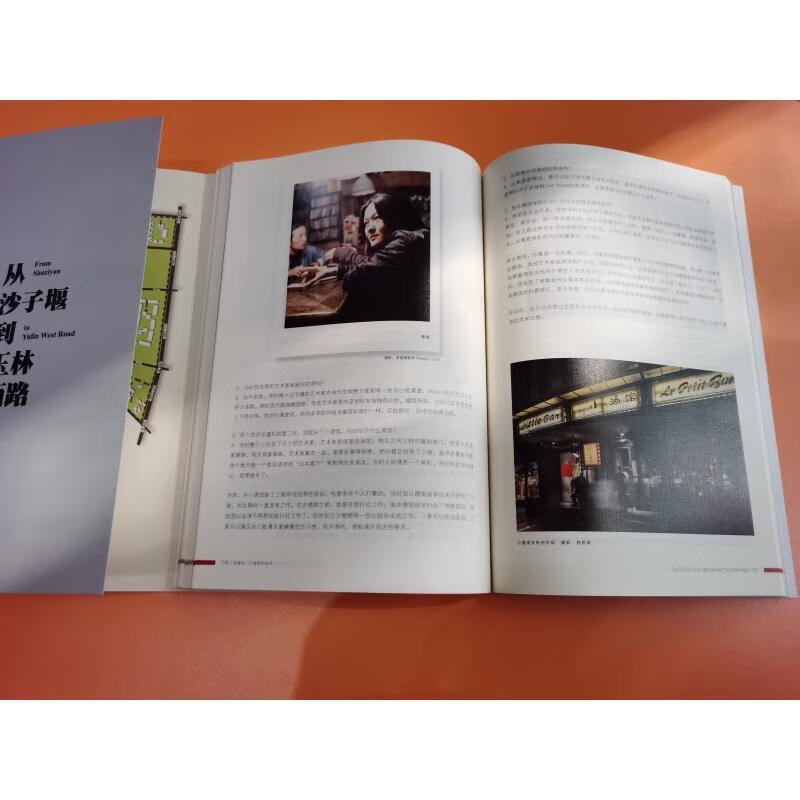 从沙子堰到玉林西路