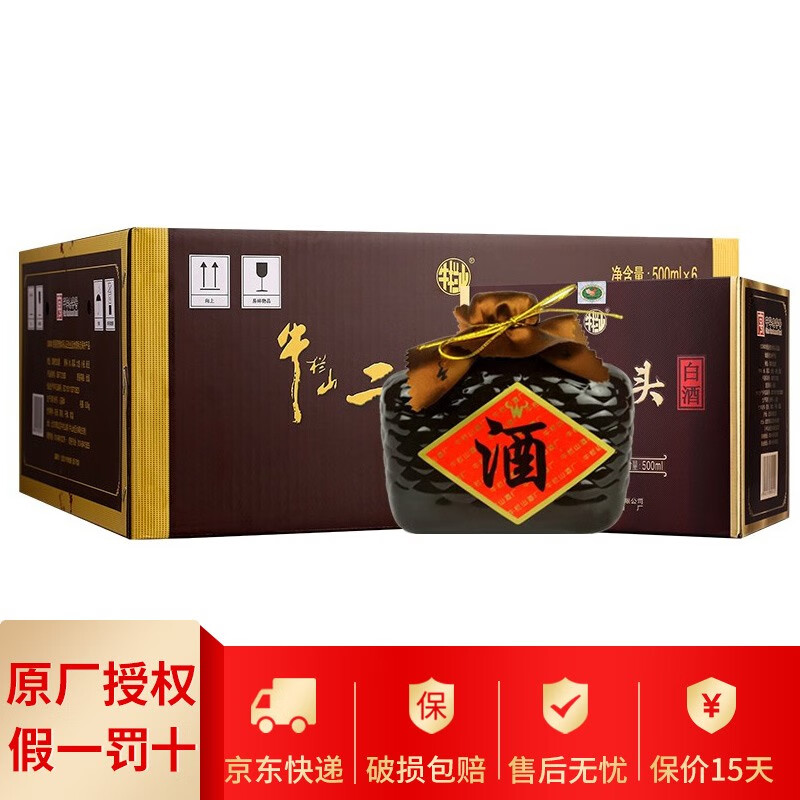 百年牛栏山二锅头 52度精品十五 15年清香型高度白酒 500ml*6瓶整箱装