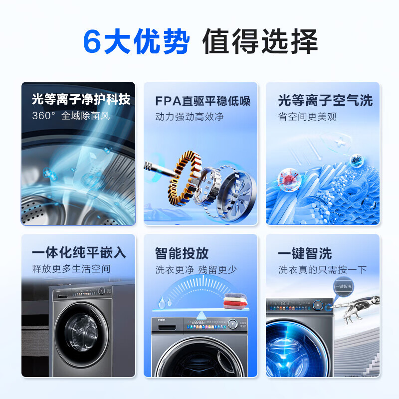 海尔洗衣机eg10014b39gu1和eg10012哪个好(海尔EG100HMATE81SU1洗衣机怎么样)