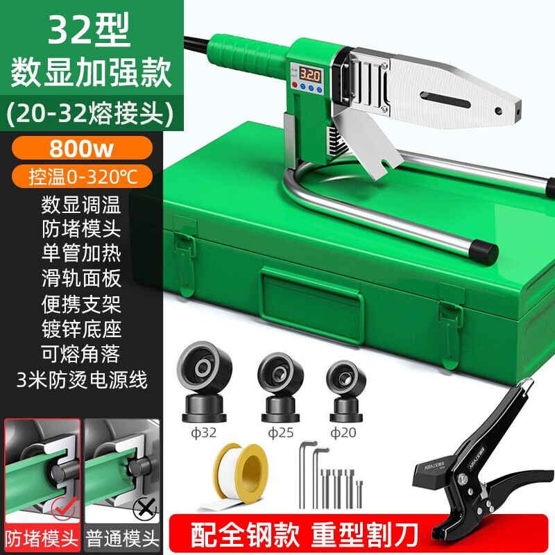 艾瑞泽ppr热熔器热熔机数显调温电热熔枪焊接机 63型双管款 32型数显
