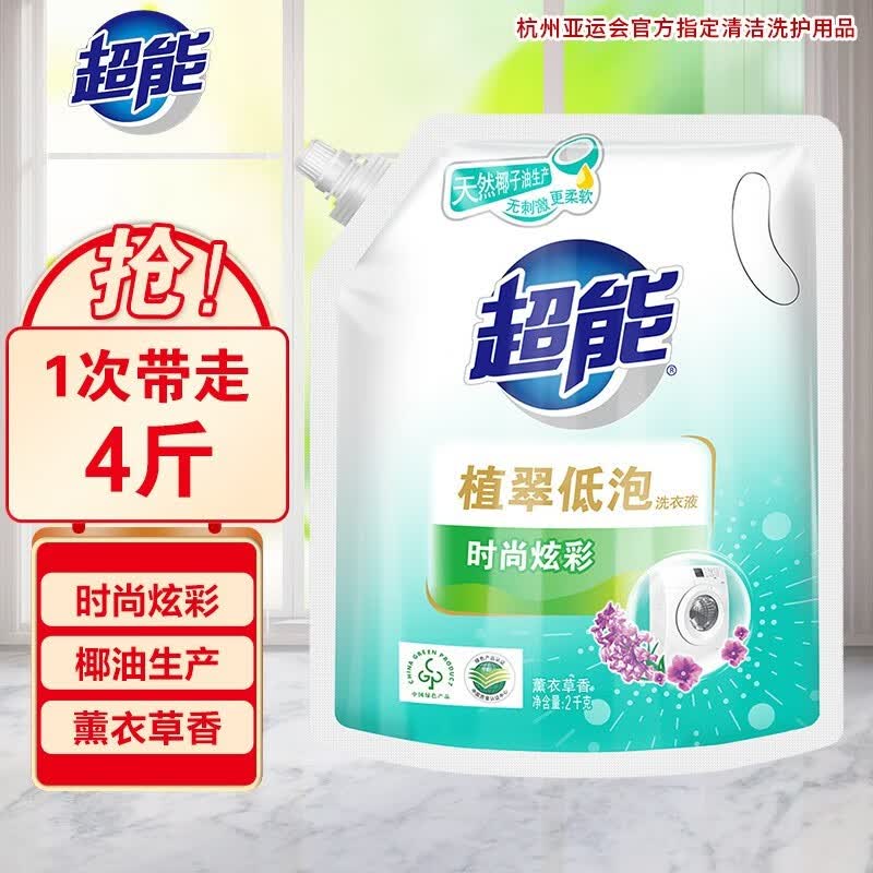 超能袋装洗衣液宿舍用2kg大袋4斤装洗衣服用留香持久低泡节水 1袋使用感如何?