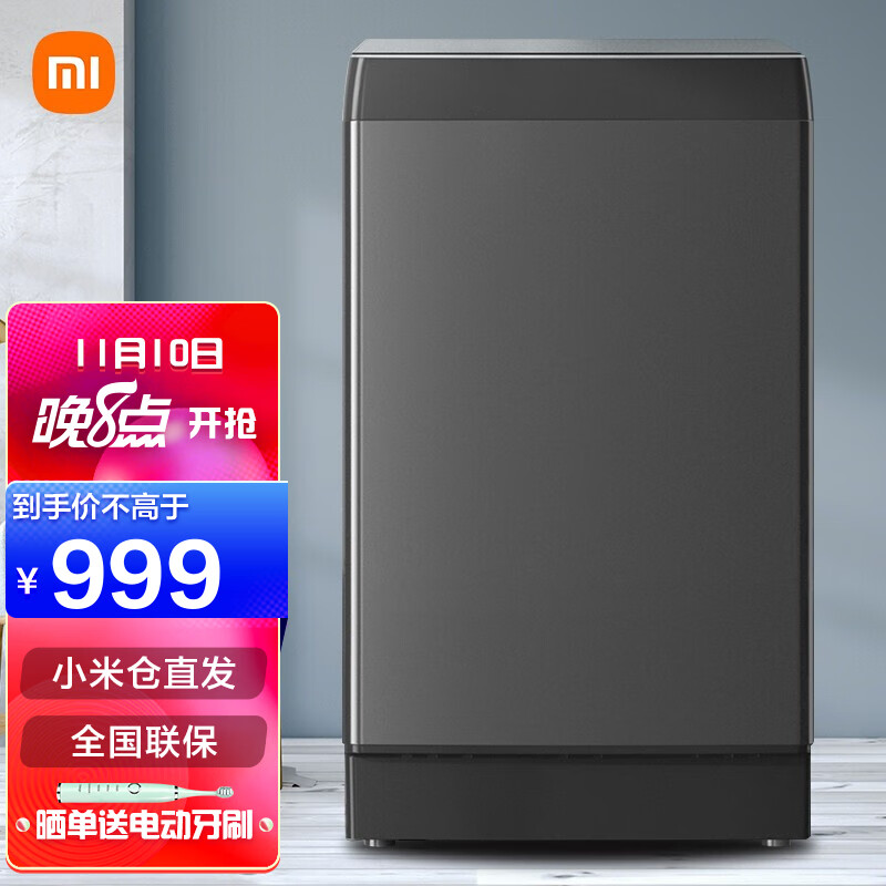 小米 MI 小米米家波轮洗衣机 10kg大容量 阻尼上盖 NFC 智能互联 XQB100MJ201