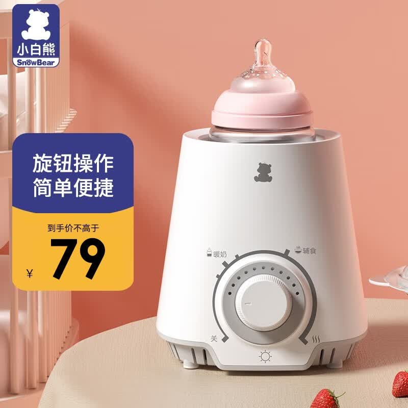 小白熊温奶器暖奶器婴儿热奶器母乳解冻加热辅食奶瓶消毒0607/5027F 【经典款】单品暖奶器怎么看?
