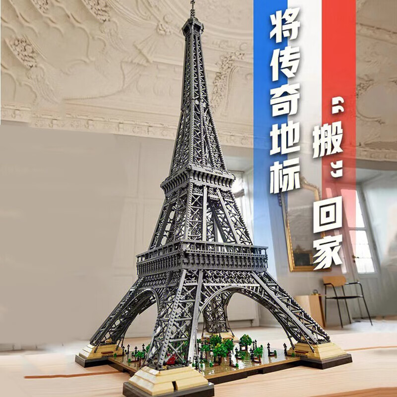 49米超大号 巴黎埃菲尔铁塔