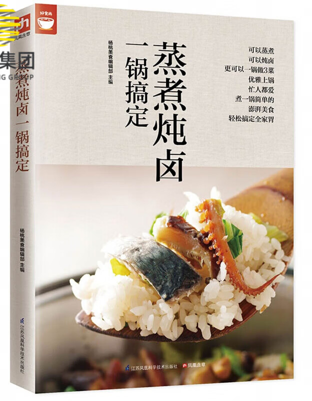蒸煮炖卤一锅搞定