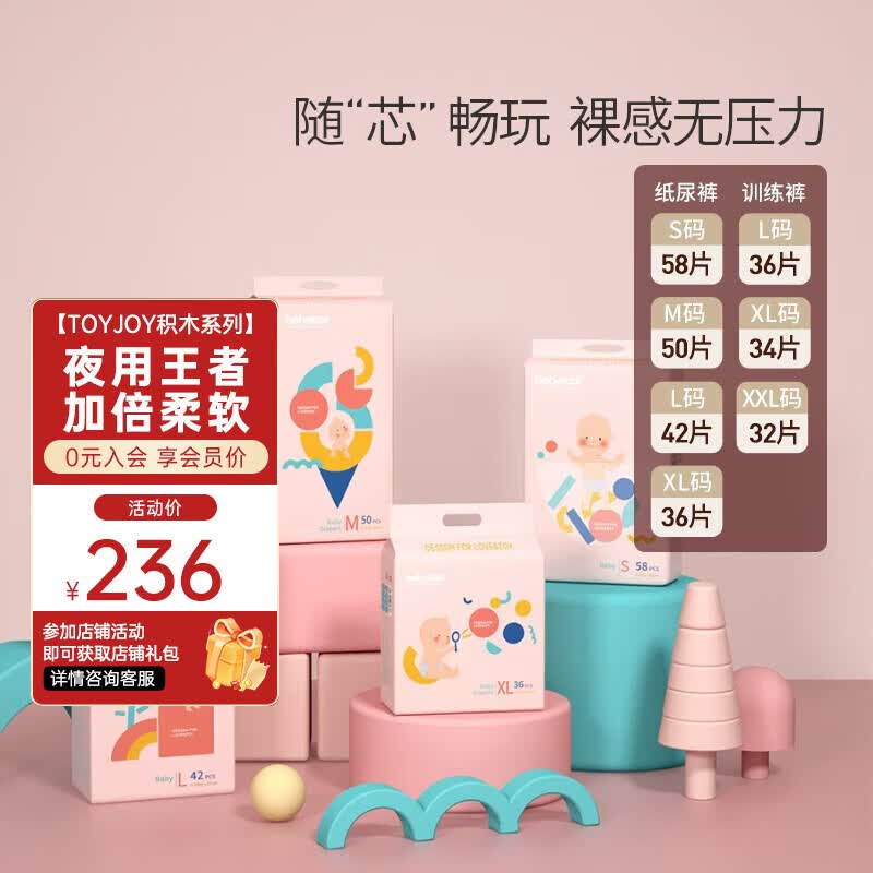 BEBETOUR积木系列拉拉裤训练裤单包 透气薄四季婴儿尿不湿训练裤 拉拉裤XXL32片*4包【15KG以上】怎么看?