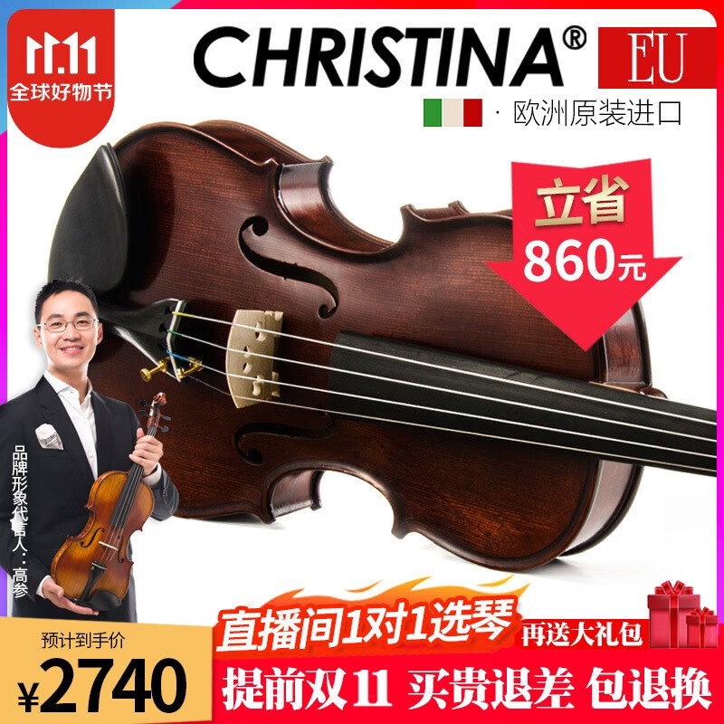 克莉丝蒂娜（Christina）欧洲原装进口手工小提琴EU2000B专业考级演奏成人学生初学入门 4/4适合身高155cm以上怎么看?