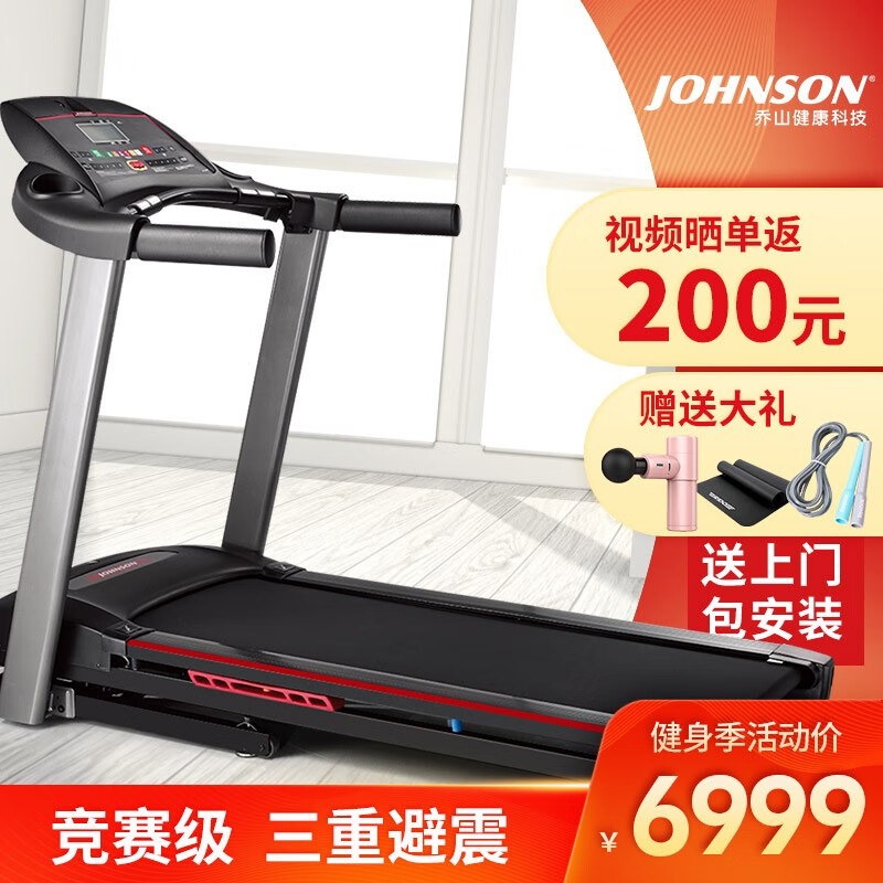 乔山（JOHNSON）跑步机 家用静音可折叠健身器材6.1T Plus JD金牌服务商 升级款 6.1T PLUS
