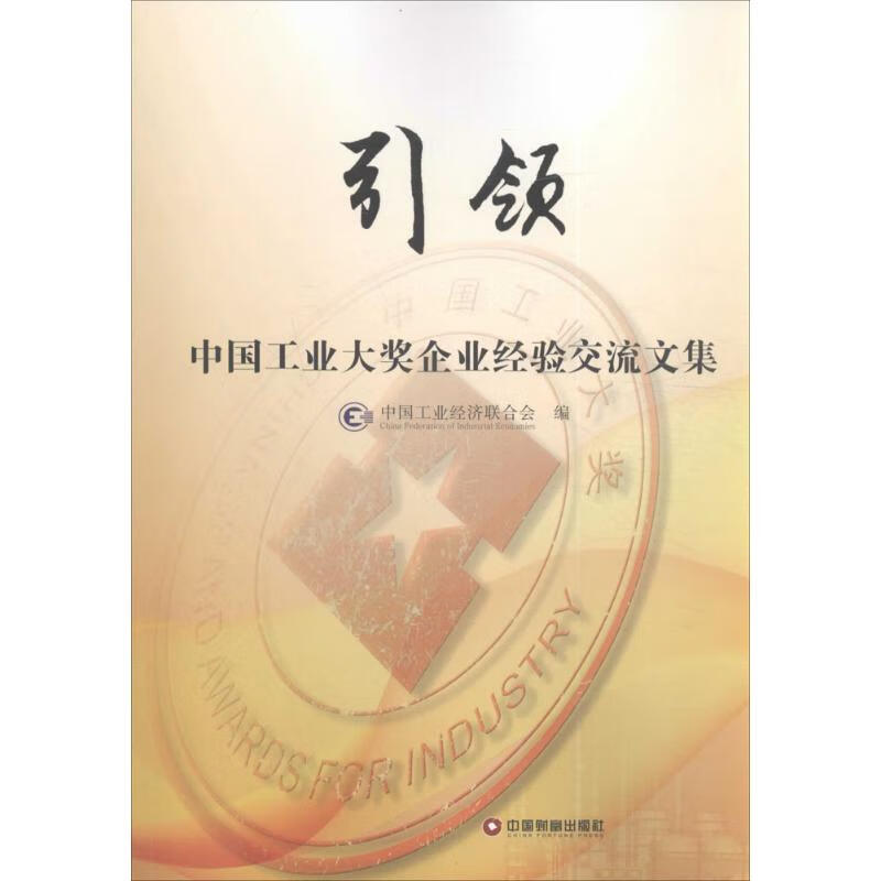 引领