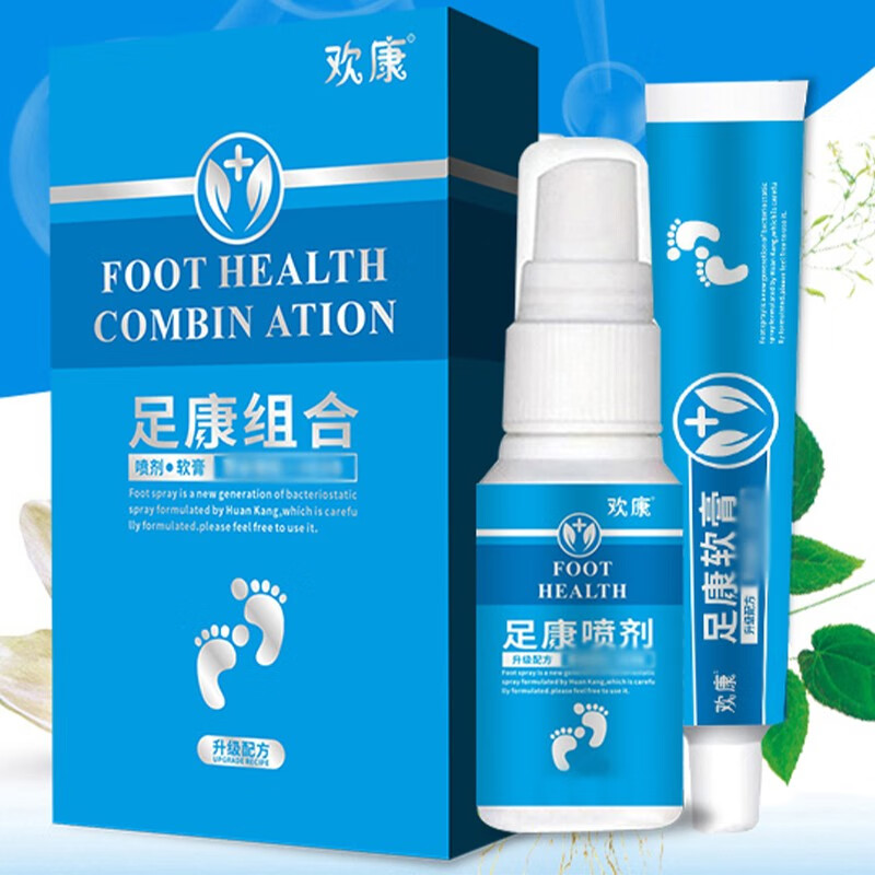 欢康足康组合套装 皮肤外用抑菌组合套装 喷剂 乳膏