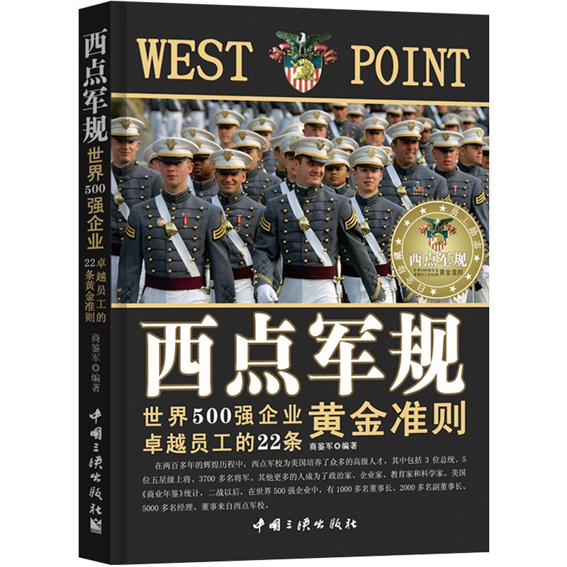 受益一生的励志经典：套装10册（同人阁）详情图