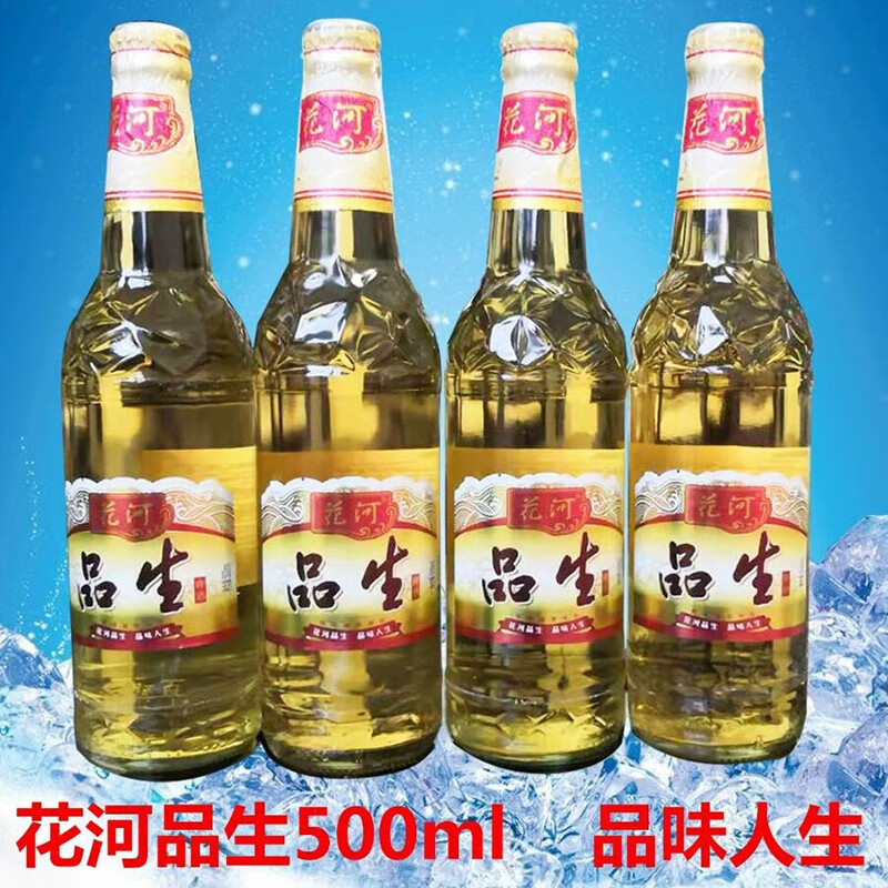 雁门金波牡丹江花河品生啤酒 6瓶装玻璃瓶500ml 东北特产8度 产地发货