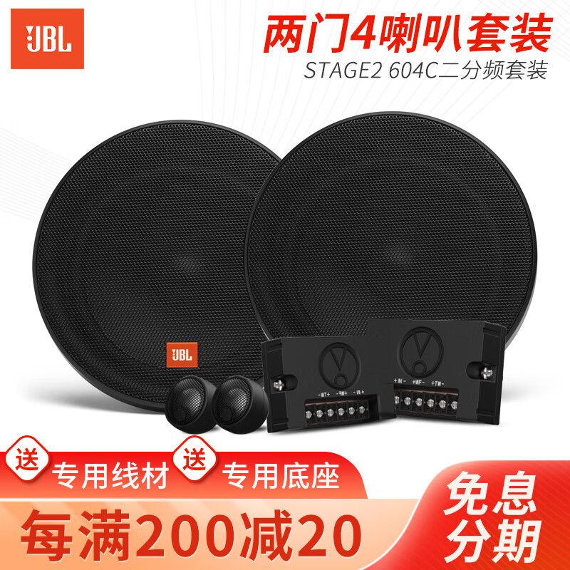 吐槽测评JBL车载低音炮音响还可以吗，入手半个月真相分享
