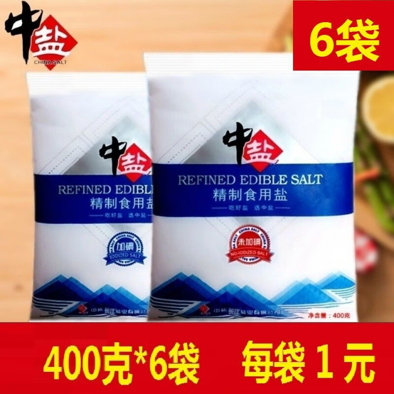 东仔牌中盐 精制食用盐400g*6袋 加碘精制盐衣AA 中盐(加碘盐)400克*6包