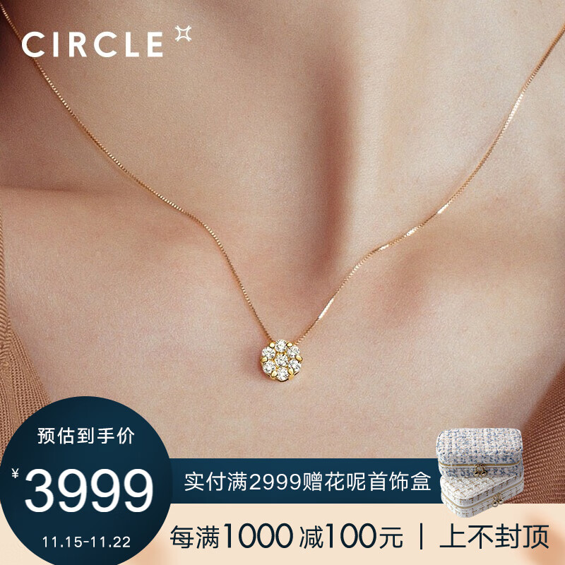 CIRCLE珠宝 18K金钻石项链女 群镶钻石花吊坠锁骨链送女友礼物 18K金项链群镶钻石 共约20分