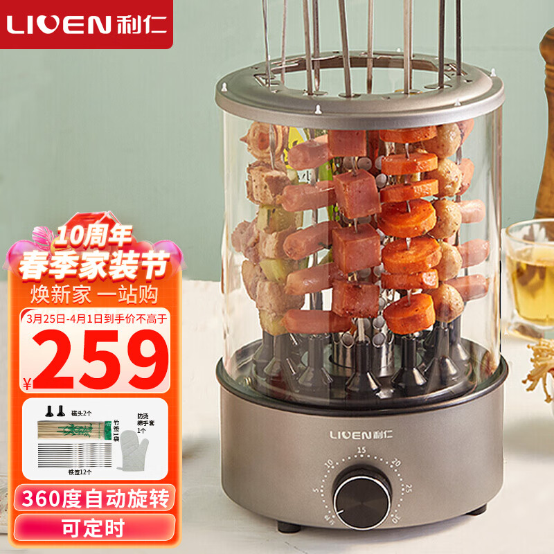 利仁（Liven）电烧烤炉家用烤肉锅电烤炉自动旋转烤肉机烤串机无烟烧烤炉烧烤架烧烤锅电烤锅电烤架KL-J121