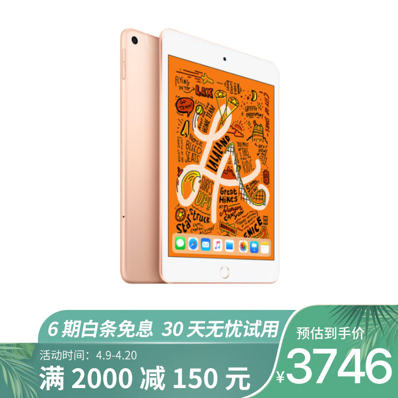 Apple iPad mini5 2019新款平板电脑 7.9英寸（64G WLAN+Cellular版/A12芯片/R