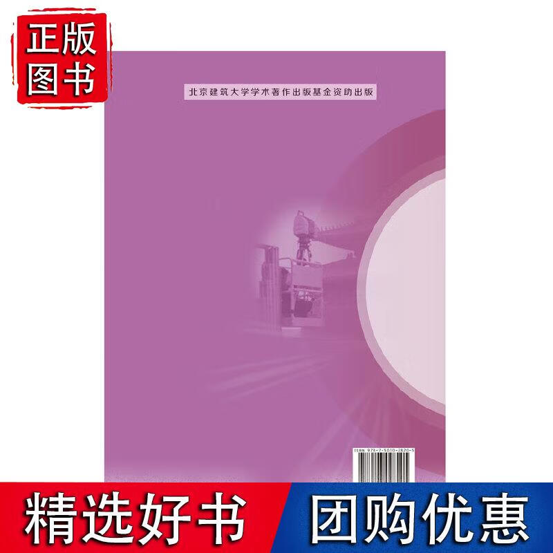 激光雷达技术与结构分析方法