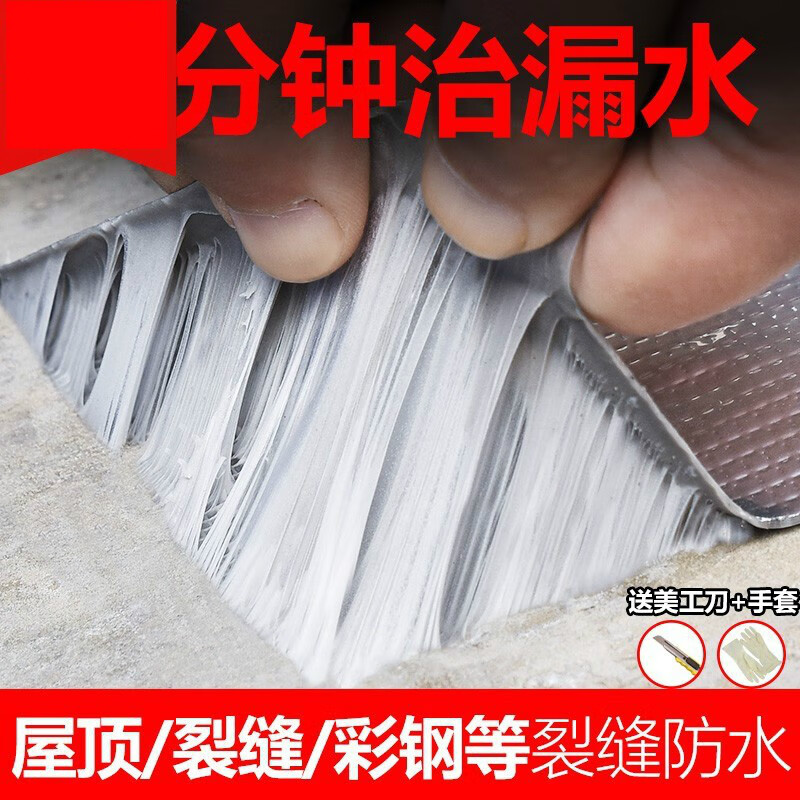 丁基膠防水膠帶 防水卷材房頂屋頂防漏補(bǔ)漏材料強(qiáng)力堵漏王樓頂堵漏神器房屋漏水貼 寬20厘米 長5米 強(qiáng)力自粘【加厚菱形鋁箔】