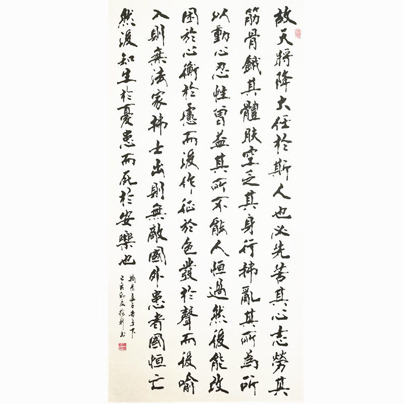 萦娪孟子告子下手写书法作品名家字画真迹竖副中堂绘新书法定制挂画