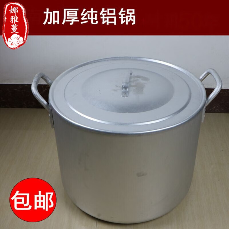 加厚大号铝锅 汤锅 兰州拉面炖锅 大容量 烧水锅羊肉锅 加厚耐用铝锅