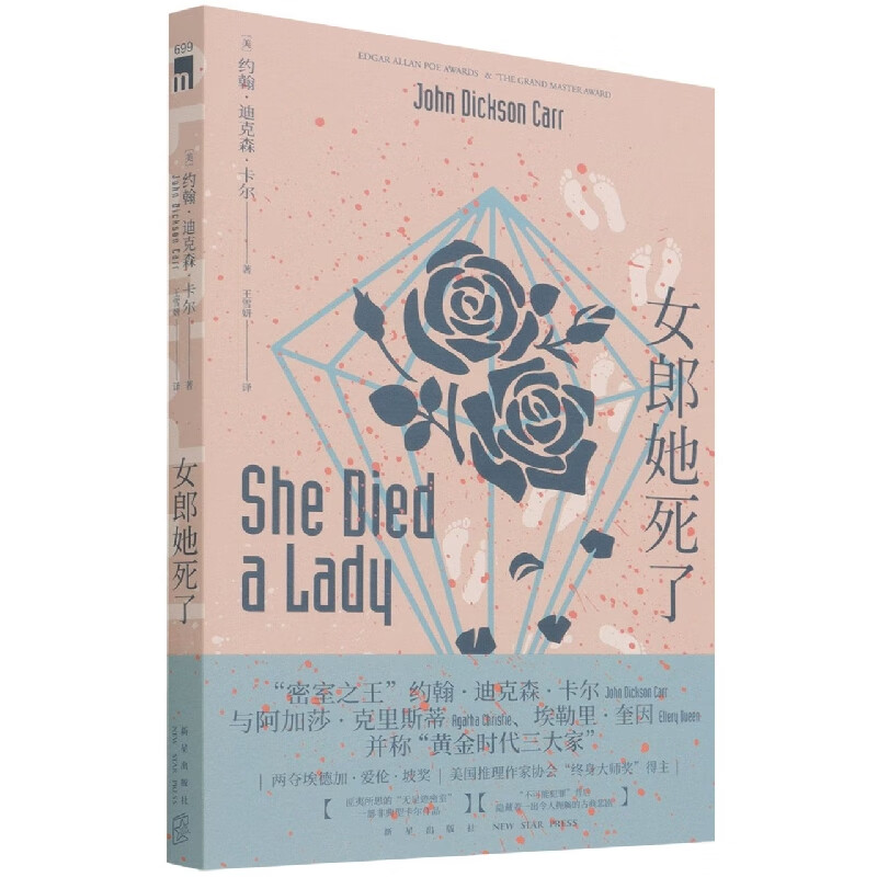 女郎她死了