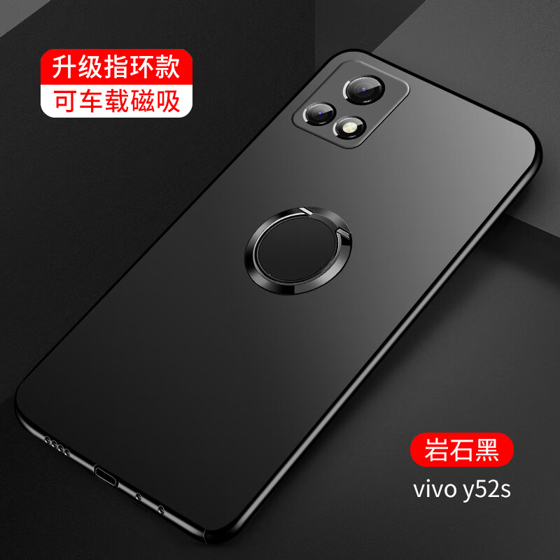 步步高手机vivoy52s,步步高手机vivo 手机壳磨砂硬壳viⅴ0y超薄全包viov防摔硅胶vⅰvoy保护套男女步步高