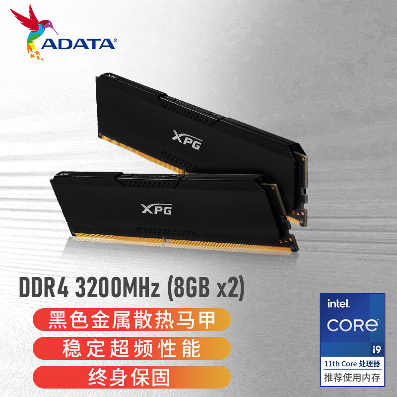 威刚XPG 威龙 D20 DDR4 3200 8G*2电竞内存条