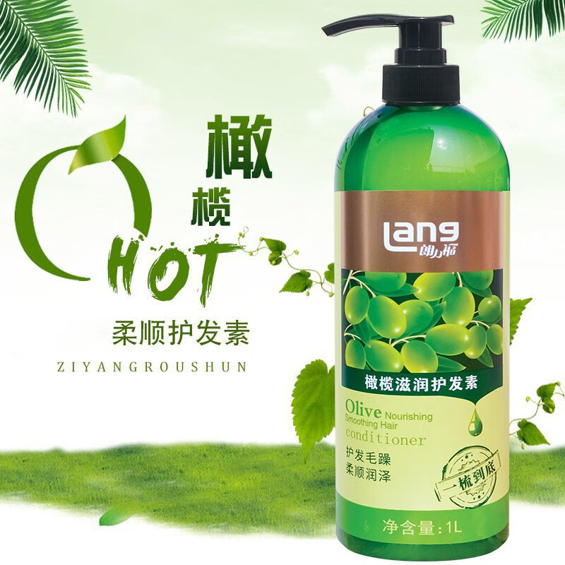 朗力福护发素橄榄滋养柔顺护发素香味持久顺滑补水修复护改善干枯毛躁
